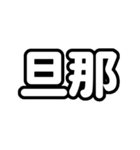 推しが今日も尊い！（白/ホワイト）（個別スタンプ：30）