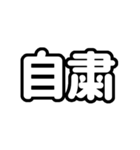 推しが今日も尊い！（白/ホワイト）（個別スタンプ：32）