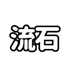 推しが今日も尊い！（白/ホワイト）（個別スタンプ：37）