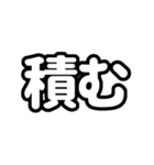 推しが今日も尊い！（白/ホワイト）（個別スタンプ：40）