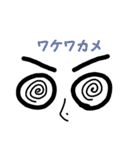 目は口ほどにものを言う？（個別スタンプ：12）