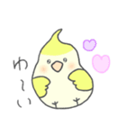 かわいいインコのスタンプです。（個別スタンプ：8）