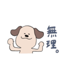 毎日使えるわんこ（個別スタンプ：18）