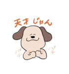 毎日使えるわんこ（個別スタンプ：33）