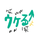 文字が主張してるスタンプ（個別スタンプ：15）