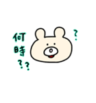 くまのキャシー いろんな顔シリーズ（個別スタンプ：18）