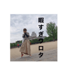 響は暇人（個別スタンプ：5）