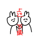 ストレートに言うウサギらしきもの（個別スタンプ：18）