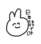 ストレートに言うウサギらしきもの（個別スタンプ：19）