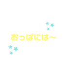 かんぼじあご を ひらがなで（個別スタンプ：4）