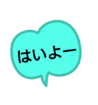 日常会話(身内偏)（個別スタンプ：2）