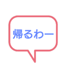 日常会話(身内偏)（個別スタンプ：3）