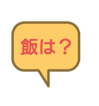 日常会話(身内偏)（個別スタンプ：6）