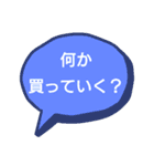 日常会話(身内偏)（個別スタンプ：7）