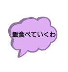 日常会話(身内偏)（個別スタンプ：8）