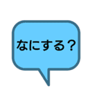 日常会話(身内偏)（個別スタンプ：10）