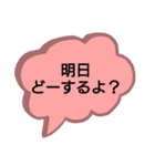 日常会話(身内偏)（個別スタンプ：11）