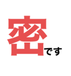 3密スタンプ（個別スタンプ：2）