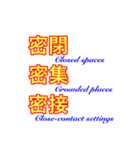 3密スタンプ（個別スタンプ：6）
