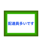 配達員専用の便利なスタンプです。（個別スタンプ：33）