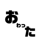 文字◇日常（個別スタンプ：4）