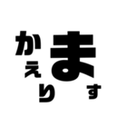 文字◇日常（個別スタンプ：5）