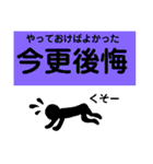 からんぼ四字熟語（個別スタンプ：8）