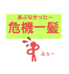 からんぼ四字熟語（個別スタンプ：12）