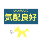 からんぼ四字熟語（個別スタンプ：24）