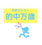 からんぼ四字熟語（個別スタンプ：25）