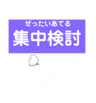 からんぼ四字熟語（個別スタンプ：26）