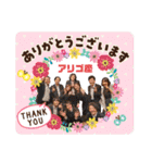 アリゴ座オールスタースタンプVol.2（個別スタンプ：1）