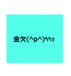普段使わない（個別スタンプ：14）