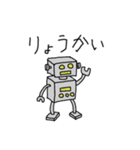 ロボとおばけとウサギ（個別スタンプ：1）