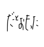 普段言う言葉（個別スタンプ：1）