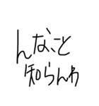 普段言う言葉（個別スタンプ：2）