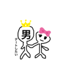 男欲しい（個別スタンプ：2）