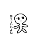 男欲しい（個別スタンプ：3）