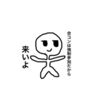 男欲しい（個別スタンプ：6）