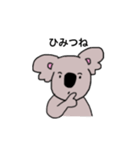 素朴なコアラ（個別スタンプ：5）