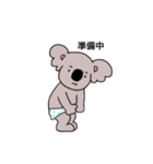 素朴なコアラ（個別スタンプ：18）