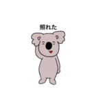 素朴なコアラ（個別スタンプ：29）