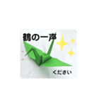 折り紙スタンプ～ことわざ＆慣用句（個別スタンプ：6）