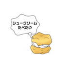 しゅーくりーむたべたい（個別スタンプ：1）
