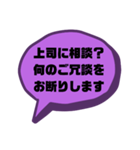 仕事に対しての戯言（個別スタンプ：9）
