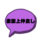 仕事に対しての戯言（個別スタンプ：24）