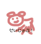 ぜつめつきぐしゅ  です  Part3（個別スタンプ：6）