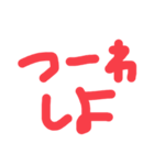 あかさたなはまやらわいきし（個別スタンプ：1）