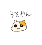 ハム男の返事（個別スタンプ：9）
