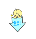きっき と ちゅんちゃん3（個別スタンプ：1）